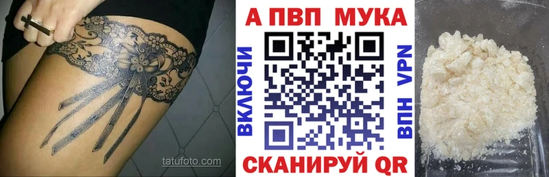 Alfa_PVP кристаллы  Шенкурск 