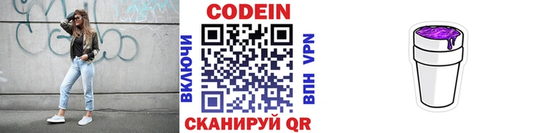 ОМГ ОМГ ссылка  как найти закладки  Шенкурск  Codein напиток Lean (лин) 