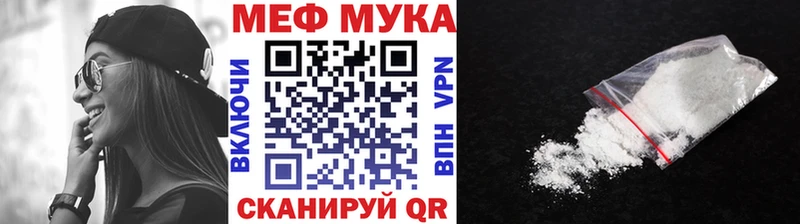 МЕФ mephedrone  hydra зеркало  darknet официальный сайт  Шенкурск 
