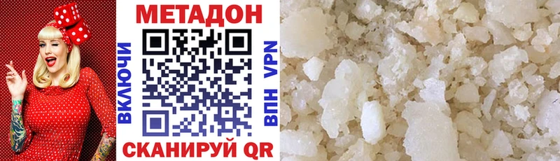 МЕТАДОН methadone  Шенкурск 